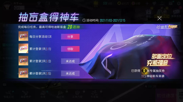 王牌竞速哈迪斯怎么获得？新车哈迪斯价格预测[多图]