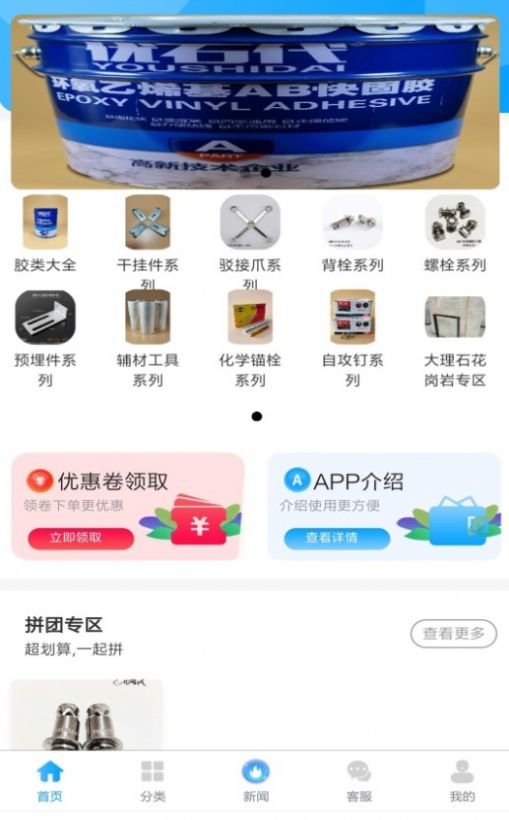 徽鱼app图2