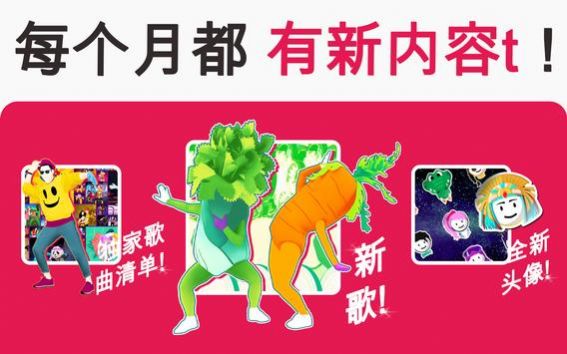 舞力全开2022中文版图2