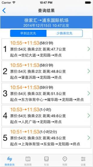 徐州地铁app图1