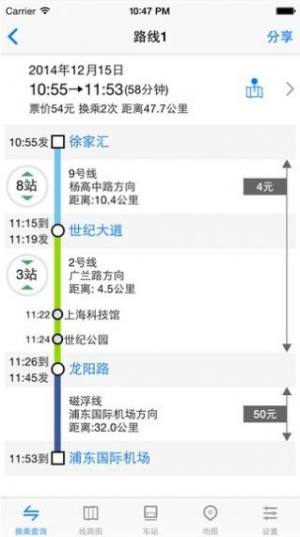 徐州地铁app图2