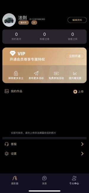 尤悦小圈app手机版下载图片1