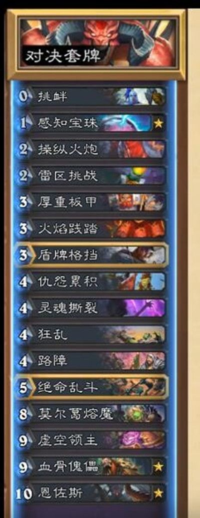 炉石传说对决模式迪亚波罗卡组怎么搭配？对决模式迪亚波罗卡组思路参考[多图]图片2