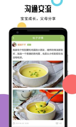 婴儿辅食食谱app官方最新版2022图片1