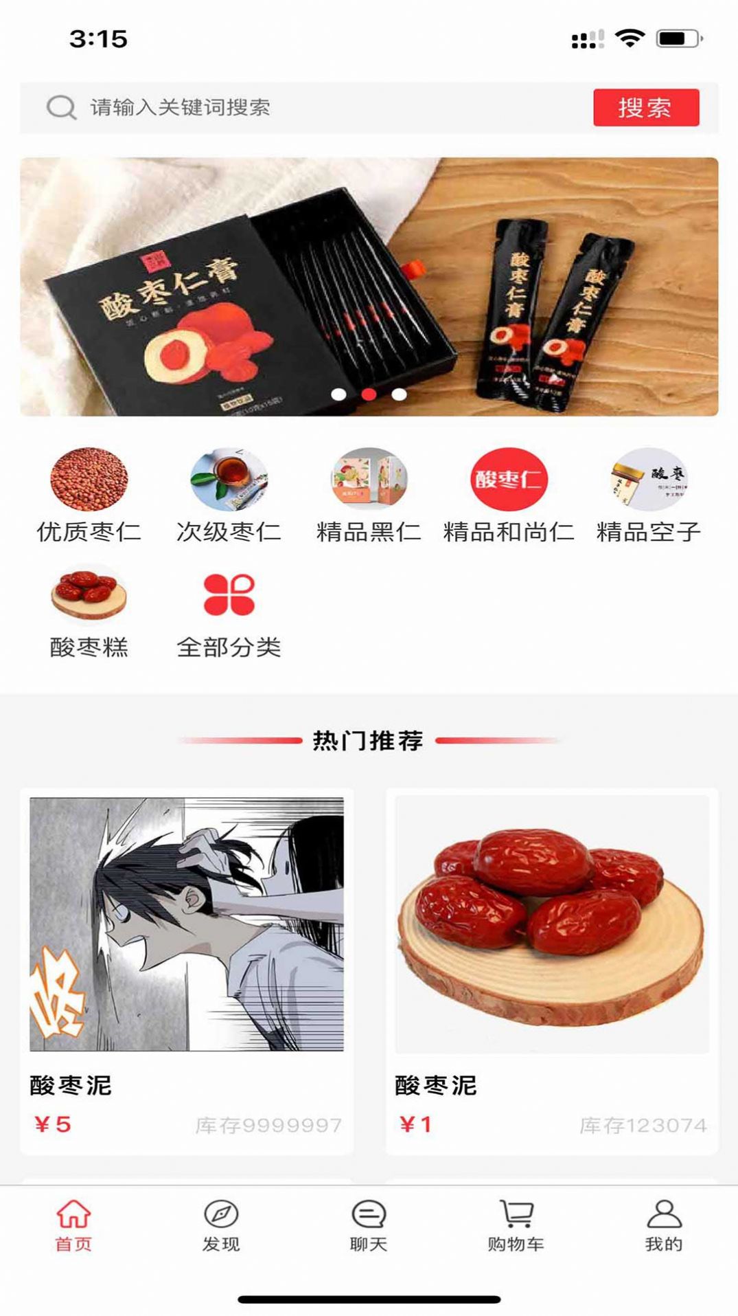 安梦优品app图2