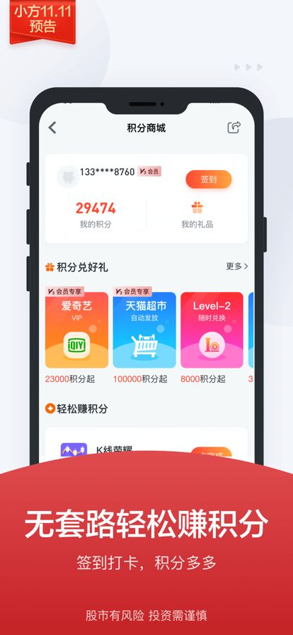 小方app图3