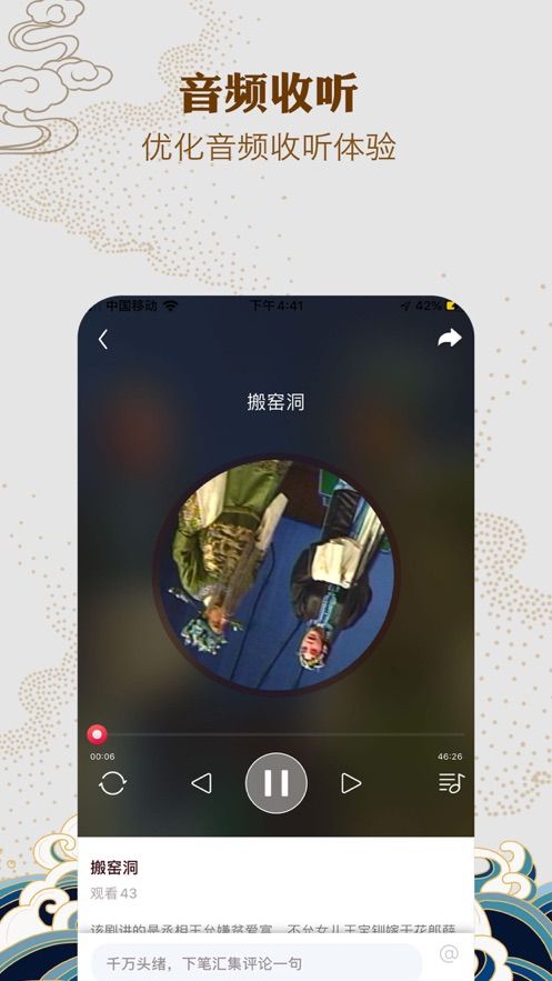 地方戏app图2