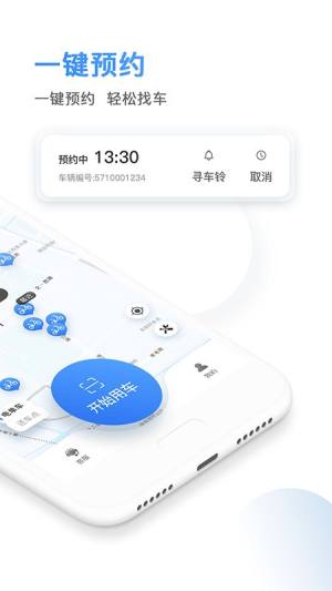 骑电单车app手机版图片1