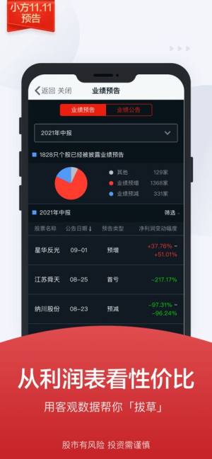 小方app手机版下载图片2