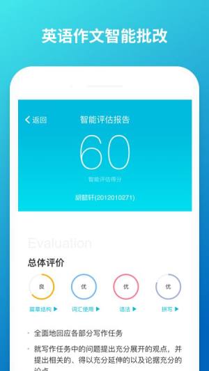 云班课app图3