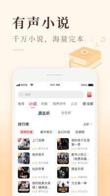 喜马拉雅极速版app官方版图3