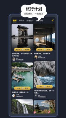 奢旅圈app最新版图2