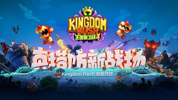 王国保卫战4礼包码大全 国服兑换码CDK口令汇总一览[多图]图片1