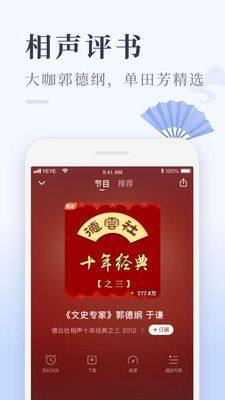 喜马拉雅极速版app官方下载最新版图片1