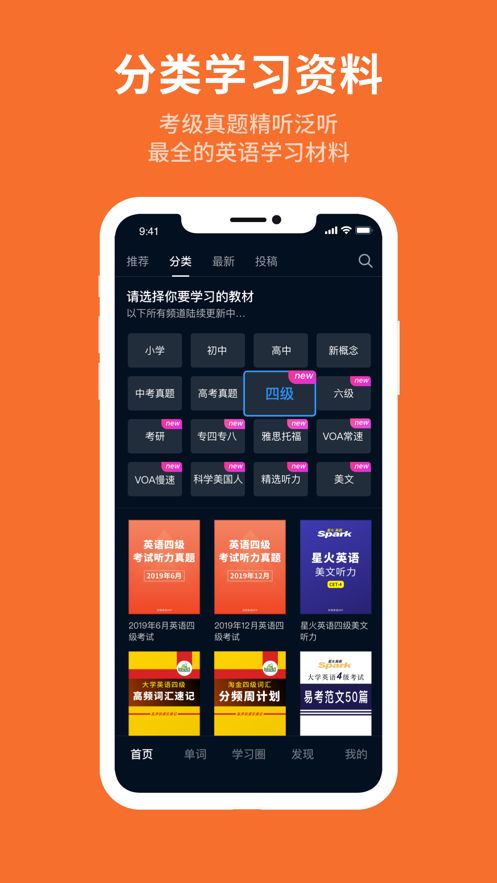 秒熊英语免费版app