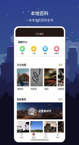 数字邵阳app图3
