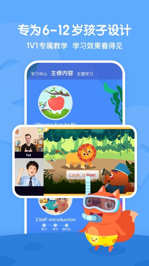 步步ABC app图1