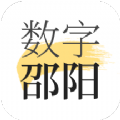 数字邵阳app手机版下载 v1.7.2