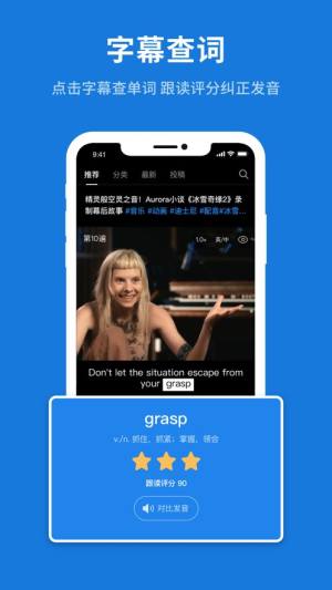 秒熊英语免费版app下载图片1