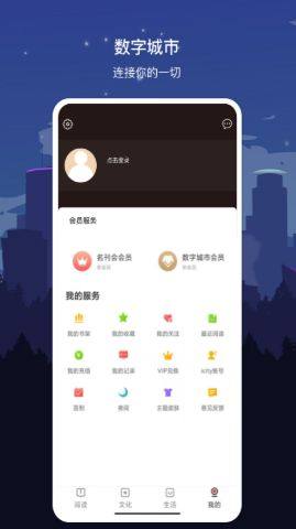 数字邵阳app图1