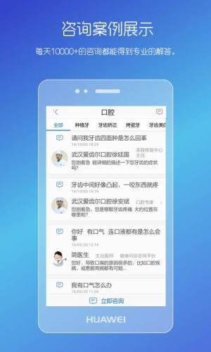 男性私人医生app图3