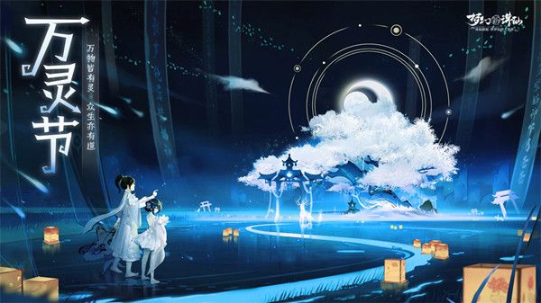 梦幻新诛仙暗夜行怎么获得？暗夜行坐骑获得方法说明[多图]图片2