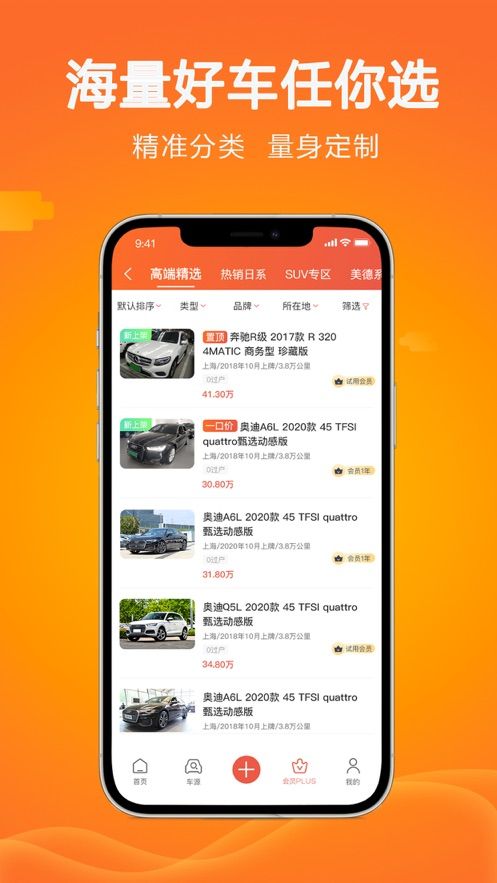 优车网app图1