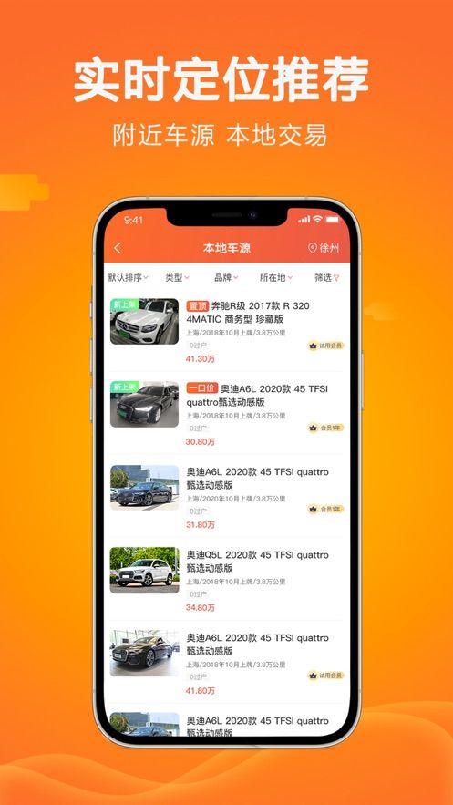 优车网app图2