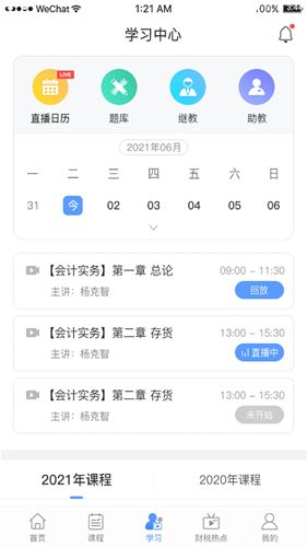 北京中财社app手机版