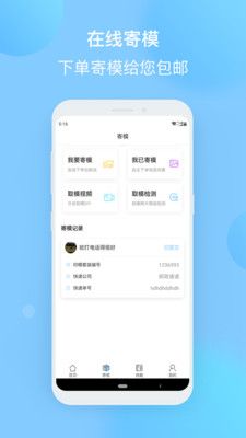 正雅小秘书app图1