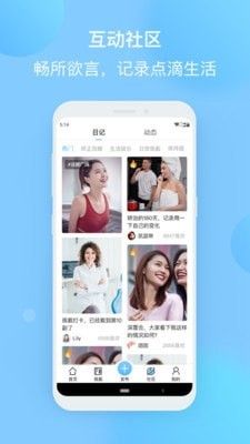 正雅小秘书app图2