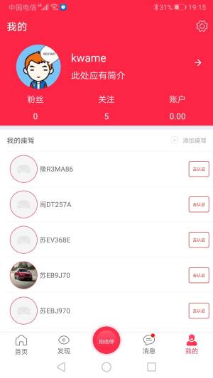 汽车维修保养鉴定app图2