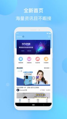 正雅小秘书app图3