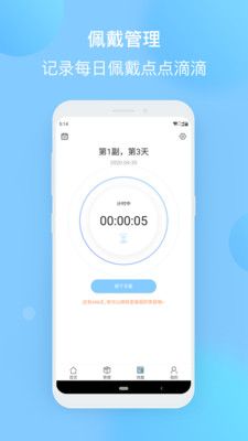 正雅小秘书app手机版下载图片1