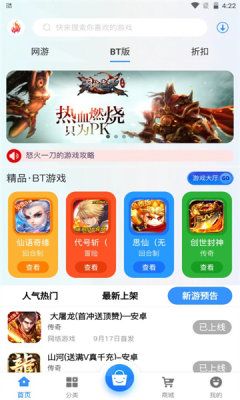 三火一木app图2