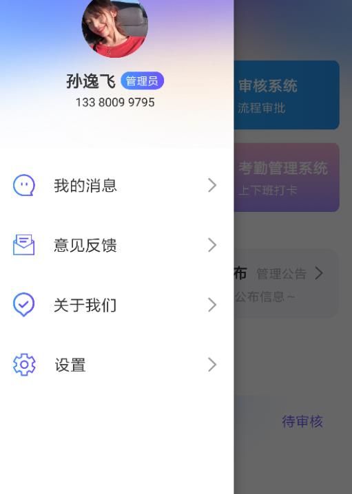 读易馆企慧app手机版