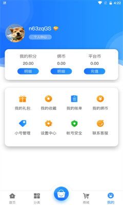 三火一木app图3