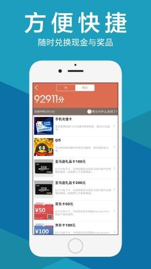 iclick调研通app