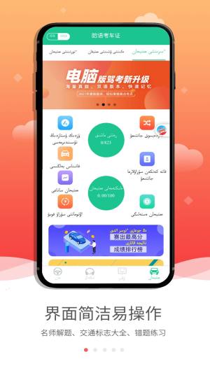 哈语考车证app官方下载图片1