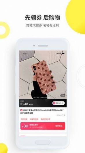 思购心选app官方版图片1