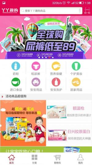 最美华夏老年网丫丫购物商城app下载(YY购)图片1