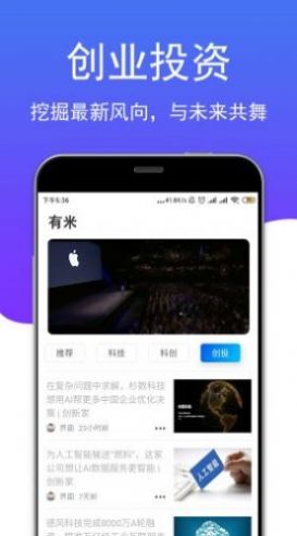 这有米app最新版本图3