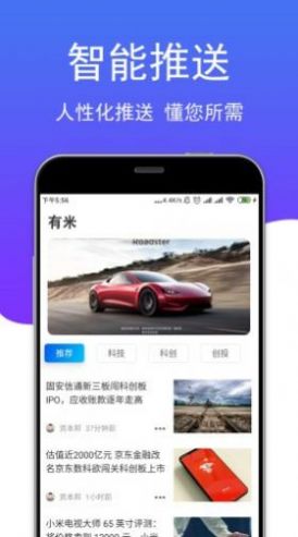 这有米app最新版本图2