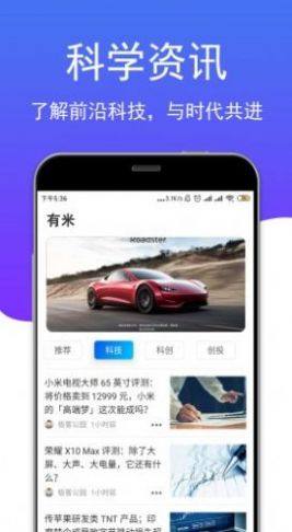 这有米官方app最新版本下载图片1