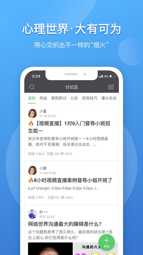 壹点灵app图3