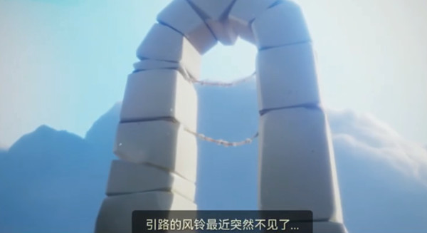 光遇引路的风铃突然不见了怎么办？引路的风铃任务流程攻略[多图]