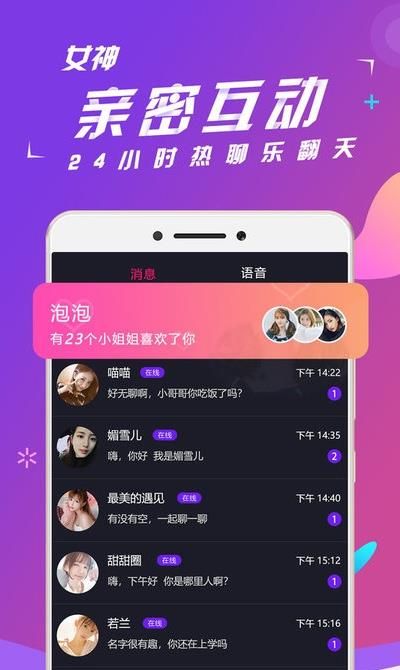 声趣app图3