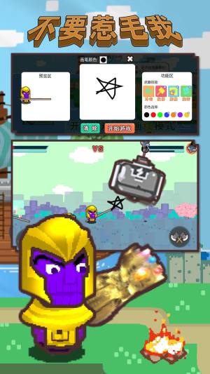 不要惹毛我游戏官方安卓版图片1