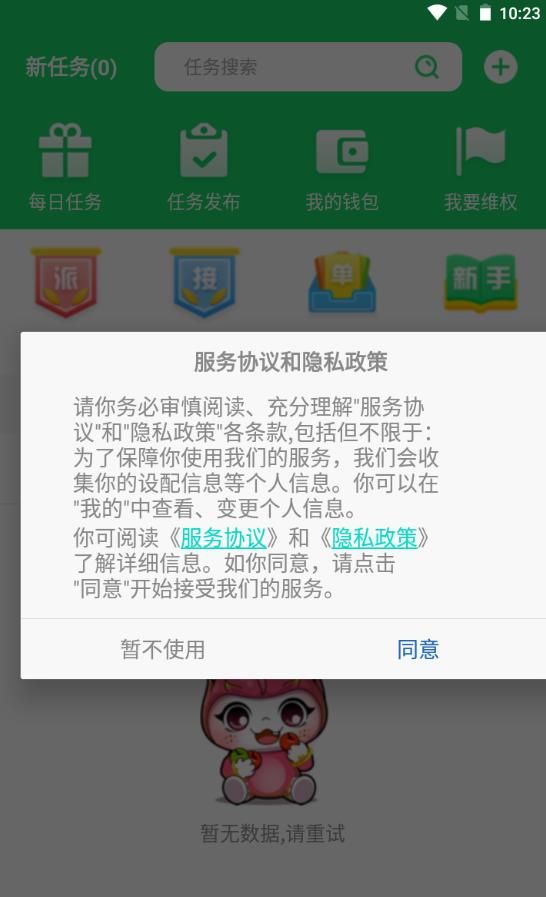 吃果果app图1