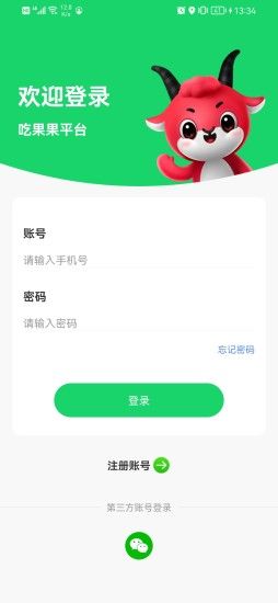 吃果果app官方下载图片1